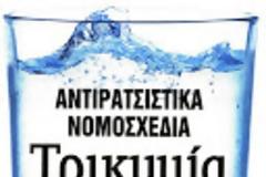 Το ΔΝΤ αποφασίζει για το 1,8 δις