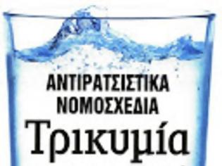 Φωτογραφία για Το ΔΝΤ αποφασίζει για το 1,8 δις