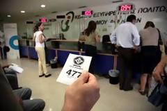 Πανελλήνια ομοσπονδία σωματείων εργαζόμενων ΚΕΠ (ΠΟΣΕ ΚΕΠ)