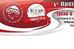 1ο Open Water - «ΤΡΕΧΑ ΚΑΙ ΚΟΛΥΜΠΑ»