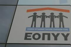 Συνέδριο FT για την υγεία: Κίνδυνος για βιωσιμότητα ΕΟΠΥΥ