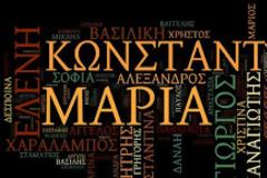 Aυτά είναι τα συχνότερα ελληνικά ονόματα και η σημασία τους