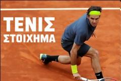 Τα στοιχήματα για το Νικητή του Ρολάν Γκαρός!