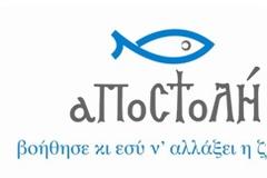 Αρχιεπίσκοπος Ιερώνυμος: «Θα δώσουμε κοινό αγώνα με τον ΕΣΑΚΕ για τον άνθρωπο»