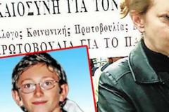 Aθωώθηκε η μητέρα του Άλεξ από τη Βέροια