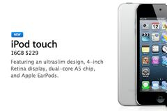 Νέο iPod από την Apple