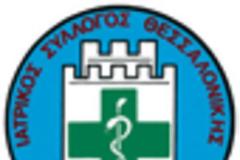Ανακοίνωση ΙΣΘ 31-5-2013 - για αμοιβή ιατρών σχετικά με εξέταση υποψήφιων οδηγών