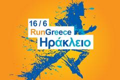 Άρχισαν οι εγγραφές συμμετοχής στους αγώνες δρόμου που οργανώνουν ο ΣΕΓΑΣ και η Περιφέρεια Κρήτης