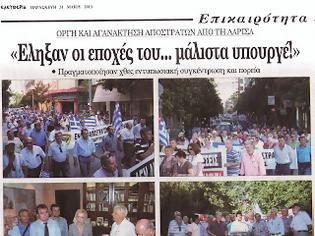 Φωτογραφία για Ποτάμι η οργή των Αξιωματικών που ''έπνιξε τη Λάρισα (video)