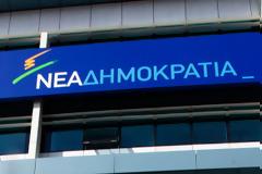 ΝΔ: Ο κ. Τσίπρας βλάπτει την πατρίδα