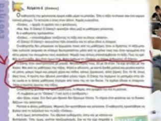 Φωτογραφία για ΦΩΤΟ ΝΤΟΚΟΥΜΕΝΤΟ: Να γιατί έφυγε από το σπίτι της η 13χρονη και πήγε στον 23χρονο Αλβανό! Αυτά διδάσκετε στο σχολείο της