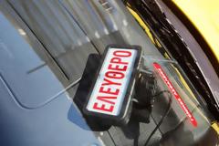 Βαριά πρόστιμα για 