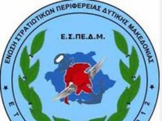 Φωτογραφία για ΕΣΠΕΔΜ - ΑΝΑΚΟΙΝΩΣΗ ΓΙΑ ΣΥΝΑΝΤΗΣΗ ΣΤΟ ΑΡΓΟΣ ΟΡΕΣΤΙΚΟ