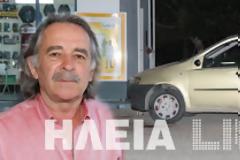 Hλεία: Μαρτυρία - σοκ της συζύγου - Tον εκτέλεσε ενώ έβαζε το χέρι στην τσέπη να του δώσει τα χρήματα!
