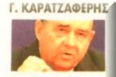 Να μην οπλοφορεί κανείς