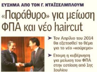 Φωτογραφία για «Χέρι βοήθειας» στα δημόσια οικονομικά