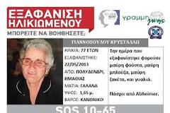 Φως στο Τούνελ: Τη βρήκαν ζωντανή μέσα στο δάσος 4 μέρες μετά!