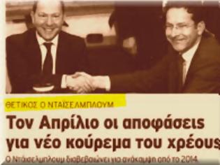 Φωτογραφία για Με άλλα λόγια, τίποτα δεν έμεινε όρθιο!