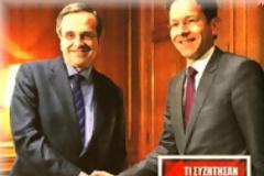 Στις καλένδες ΔΕΠΑ/ΔΕΣΦΑ...(;)