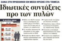 Η Τουρκία 
