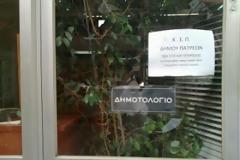 Πάτρα: Eκατό ευρώ πρόστιμο αν δεν δηλώσετε γάμο, βάπτιση κλπ