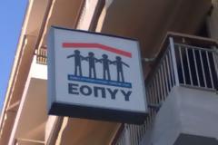 Δωρεάν φάρμακα για ανέργους από τον ΕΟΠΥΥ! Που θα διανεμηθούν