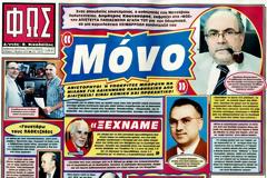 ΠΡΩΤΟΣΕΛΙΔΑ ΑΘΛΗΤΙΚΩΝ ΕΦΗΜΕΡΙΔΩΝ 2/6/2013