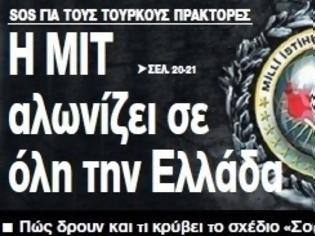 Φωτογραφία για ΤΟΥΡΚΟΙ ΠΡΑΚΤΟΡΕΣ ΑΠΗΓΑΓΑΝ ΠΡΟΣΦΥΓΑ ΣΤΟ ΚΕΝΤΡΟ ΤΗΣ ΑΘΗΝΑΣ!