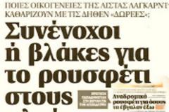 Περίπου 76.000 θα είναι εφέτος οι εισακτέοι στα ΑΕΙ