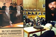 Το “βρώμικο” ’89, η κατάρρευση της χώρας και ο σύγχρονος Ηρακλής