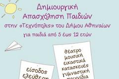 Πολιτιστικό διήμερο στη 