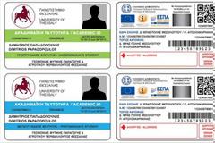 Αναγνώστης μας που είναι φοιτητής στη Θεσσαλονίκη έχει πρόβλημα με την έκπτωση του 50% στα εισιτήρια