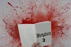 Kραυγή αγωνίας από έναν άνεργο οικογενειάρχη