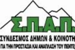 60 οδηγούς κι εργάτες προσλαμβάνει ο ΣΠΑΠ...!!!