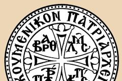 3205 - Βυζαντινή Παρακαταθήκη: Ο Οικουμενικός Πατριάρχης είναι ο κανονικός Κυριάρχης επίσκοπος του Αγίου Όρους.