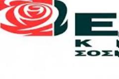 Τιμούμε εφέτος τα 44 χρόνια ύπαρξης της ΕΔΕΚ