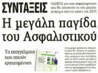 Φωτογραφία για Ελεγχος για τα 3,3 δις του Ιουνίου