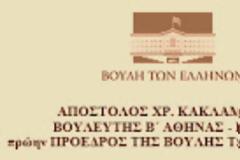 Περι ΕΡΤ (πάλι)