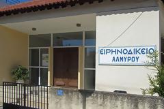 Χρέη 1,1 εκ. ευρώ διαγράφηκαν με αποφάσεις των Ειρηνοδικείων της Μαγνησίας