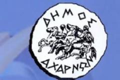 Δήμος Αχαρνών - Στις 6 Ιουνίου έναρξη το 3ο Φεστιβάλ Αγροτικών Προϊόντων & Πολιτισμού...!!!