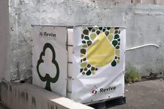 Βοήθησε τον συνάνθρωπο σου, προστατεύοντας το περιβάλλον