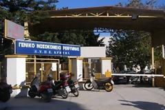 Στο Ρέθυμνο οι πιο υποβαθμισμένες υπηρεσίες υγείας στην Κρήτη