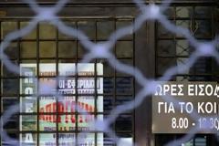 Απεργία εφοριακών στις 27 και 28 Ιουνίου