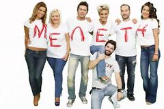 Kαι δεύτερη αποχώρηση από την «Μεσημεριανή Μελέτη»