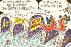 Οταν πατήθηκε το κουμπί...