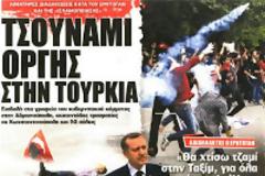 Μπαίνουν και οι Κούρδοι στις διαδηλώσεις