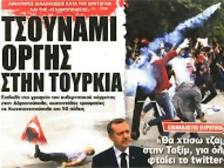 Φωτογραφία για Μπαίνουν και οι Κούρδοι στις διαδηλώσεις