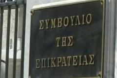 Xαριστική βολή από το ΣτΕ: Νόμιμα τα διατάγματα για κατάργηση και μεταφορά τμημάτων στο Πανεπιστήμιο Πατρών και στο AΤΕΙ