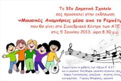 Πάτρα: Mουσικές αναμνήσεις μέσα από το ρεμπέτικο τραγούδι  Eίσοδος ελεύθερη