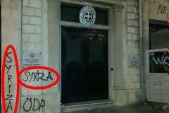 Έγραψαν με σπρέι 